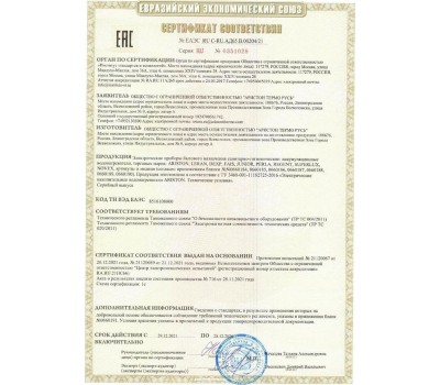 Водонагреватель накопительный электрический ARISTON PRO1 ECO INOX ABS PW 50 V 3700547