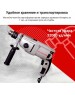 Дерль ИНТЕРСКОЛ ДУ-13/820 ЭР дрель