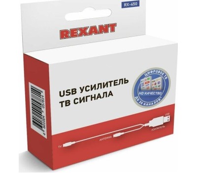 Усилитель сигнала REXANT (34-0450) RX-450 Усилитель ТВ-сигнала