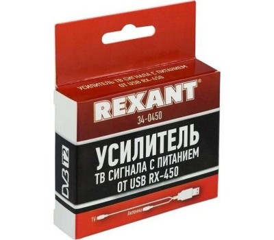Усилитель сигнала REXANT (34-0450) RX-450 Усилитель ТВ-сигнала