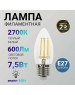 Лампа светодиодная REXANT (604-085) Свеча CN35 7.5 Вт 600 Лм 2700K E27 прозрачная колба