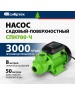 Поверхностный насос СИБРТЕХ Садовый поверхностный насос СПН700-Ч 97243
