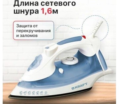 Утюг KRAFT KF-CI1810