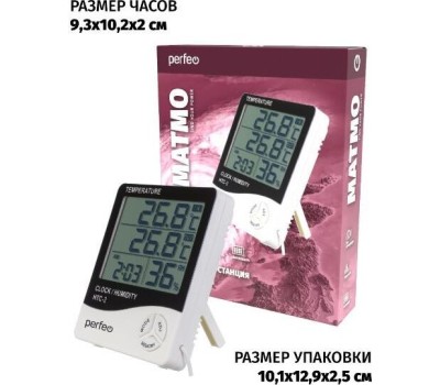 Часы PERFEO (PF_C3660) MATMO - PF-HTC-2