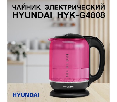 Чайник электрический HYUNDAI HYK-G4808 (1.8л. стекло)