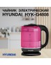 Чайник электрический HYUNDAI HYK-G4808 (1.8л. стекло)