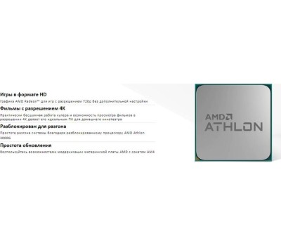Процессор AMD CPU Athlon 3000G (YD3000C6M2OFH) OEM