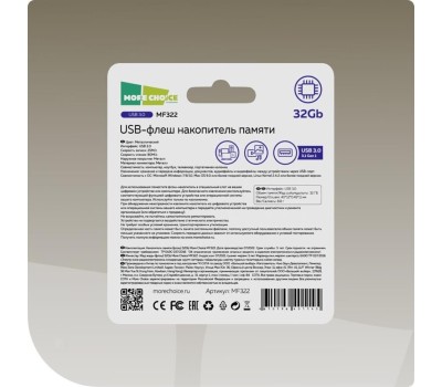 usb-флэш MORE CHOICE (4610196401145) MF32 Metal