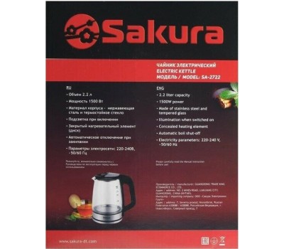 Чайник электрический SAKURA SA-2722BK (2.2) стекл.