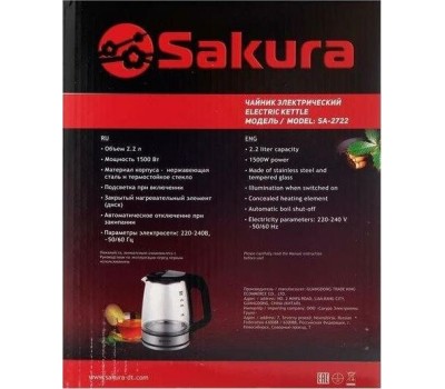 Чайник электрический SAKURA SA-2722BK (2.2) стекл.