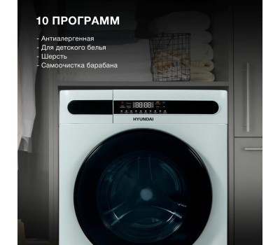 Стиральная машина Hyundai WMD8413 кл.:B фронт. макс.:8кг (с сушкой) белый инвертор