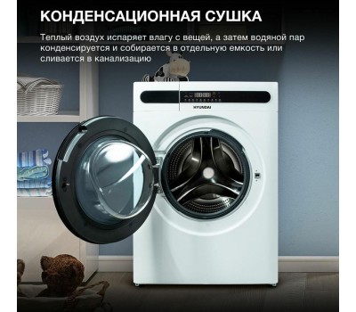 Стиральная машина Hyundai WMD8413 кл.:B фронт. макс.:8кг (с сушкой) белый инвертор
