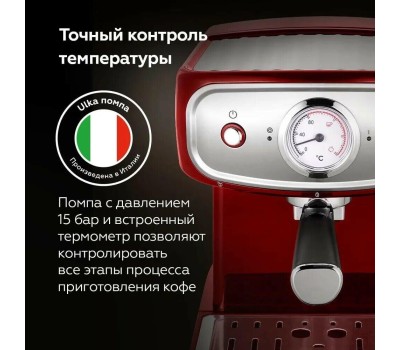Кофеварка эспрессо BQ CM1006 Red-Steel