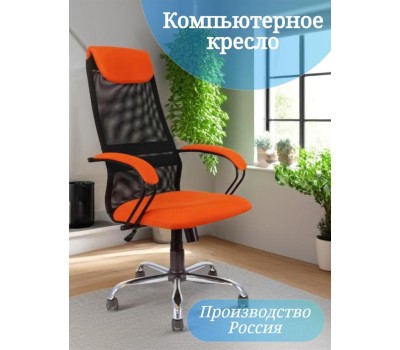 Кресло компьютерное ЯРКРЕСЛА Кр76 ТГ ПЛАСТ TW оранжевая