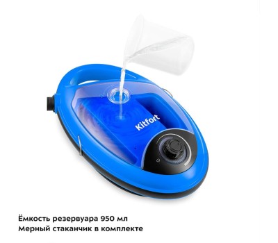 Пароочиститель Kitfort КТ-9158-3 синий