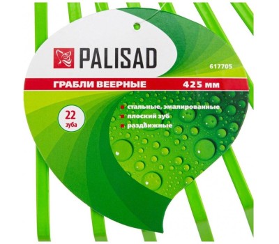 PALISAD стальные, 425 мм, 22 плоских зуба, эмалированные, без черенка, 617705