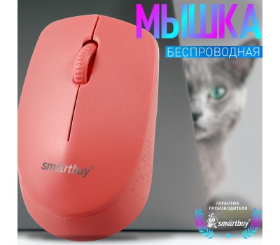 Мышь SMARTBUY (SBM-202AG-R) ONE 202AG-R красный