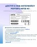 NETIS Wi-Fi маршрутизатор 1200MBPS 1000M DUAL BAND N3