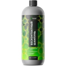 Автохимия DETAIL DT-0520 Detail Бесконтактный шампунь 