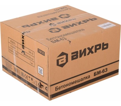 бетономешалка ВИХРЬ БМ-63