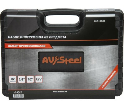 Набор инструментов AV STEEL (AV-011082) 82 предм. профессион