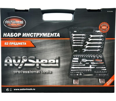 Набор инструментов AV STEEL (AV-011082) 82 предм. профессион