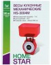 Весы кухонные HOMESTAR HS-3004М (002795) красный