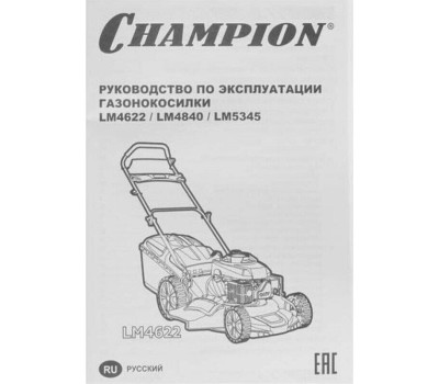 Газонокосилка бензиновая CHAMPION LM4622 Газонокосилка бензиновая