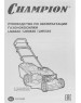 Газонокосилка бензиновая CHAMPION LM4622 Газонокосилка бензиновая