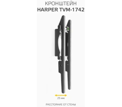 Кронштейн HARPER TVM-1742 для 16-43
