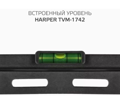 Кронштейн HARPER TVM-1742 для 16-43