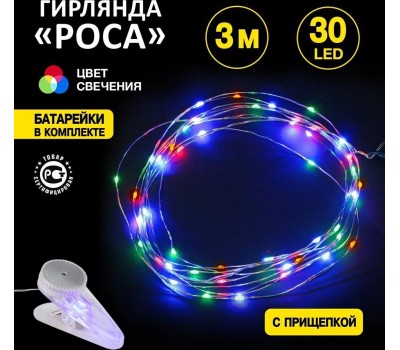 Гирлянда NEON-NIGHT (302-019) ГИРЛЯНДА 