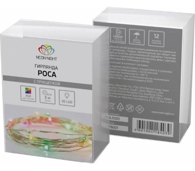 Гирлянда NEON-NIGHT (302-019) ГИРЛЯНДА 
