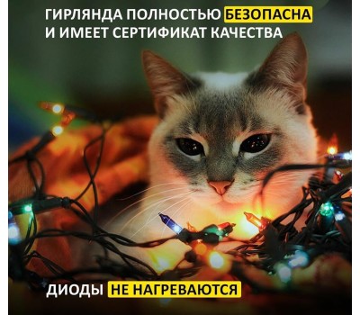 Гирлянда NEON-NIGHT (302-019) ГИРЛЯНДА 