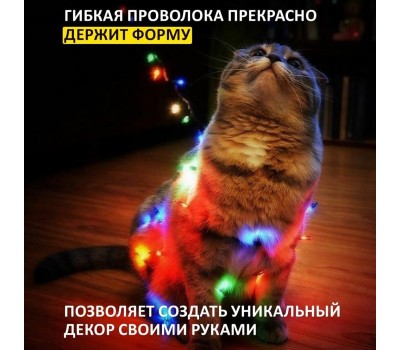 Гирлянда NEON-NIGHT (302-019) ГИРЛЯНДА 