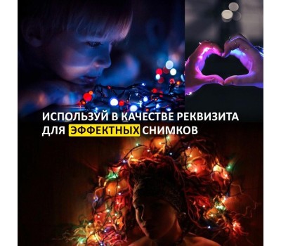 Гирлянда NEON-NIGHT (302-019) ГИРЛЯНДА 