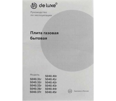 Плита газовая DE LUXE 5040.37г(кр) белый