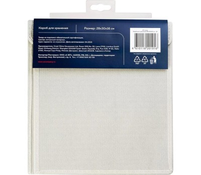 ДЛЯ ДОМА ЕГ (17100) Linen Короб для хранения 28x30x16 см - 12