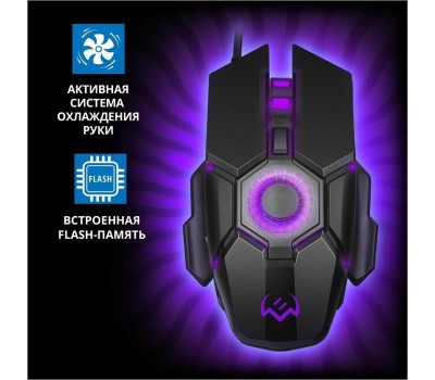 Мышь игровая SVEN RX-G880