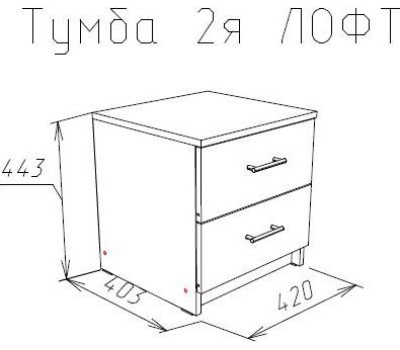 Комод НК-МЕБЕЛЬ ЛОФТ комод 420 с 2-мя ящиками Дуб Сонома 72230008 (1 кор.)