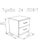 Комод НК-МЕБЕЛЬ ЛОФТ комод 420 с 2-мя ящиками Дуб Сонома 72230008 (1 кор.)
