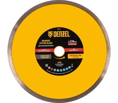 Алмазный диск DENZEL Диск алмазный отрезной 230 х 22,2 мм, сплошной, супертонкий, горячий пресс, мокрое резание 73055