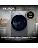 Стиральная машина HYUNDAI WMD9413 макс.:10кг (с сушкой) темно-серебристый