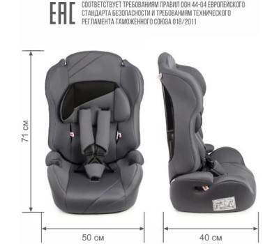 Детское автомобильное кресло ZLATEK KRES4144 ZL513 разборное гр.I/II/III, серый