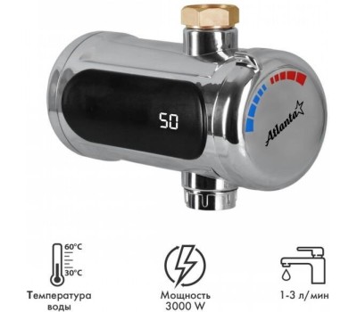 Водонагреватель проточный ATLANTA ATH-7440 silver
