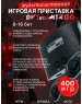 Игровая приставка DVTECH DVT-MT-400