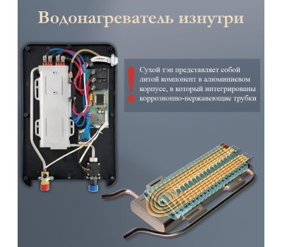 Водонагреватель проточный PRIMOCLIMA AQUA 10.0 кВт/380В, белый