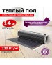 REXANT Пленочный теплый пол Ultra RXM 220 14м², 0,5х28м, 3080Вт