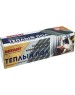 REXANT Пленочный теплый пол Ultra RXM 220 14м², 0,5х28м, 3080Вт