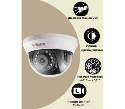 Камера видеонаблюдения HIWATCH Камера видеонаблюдения аналоговая DS-T201(B) (2.8 mm), 1920х1080 pix, 2.8 мм, белый